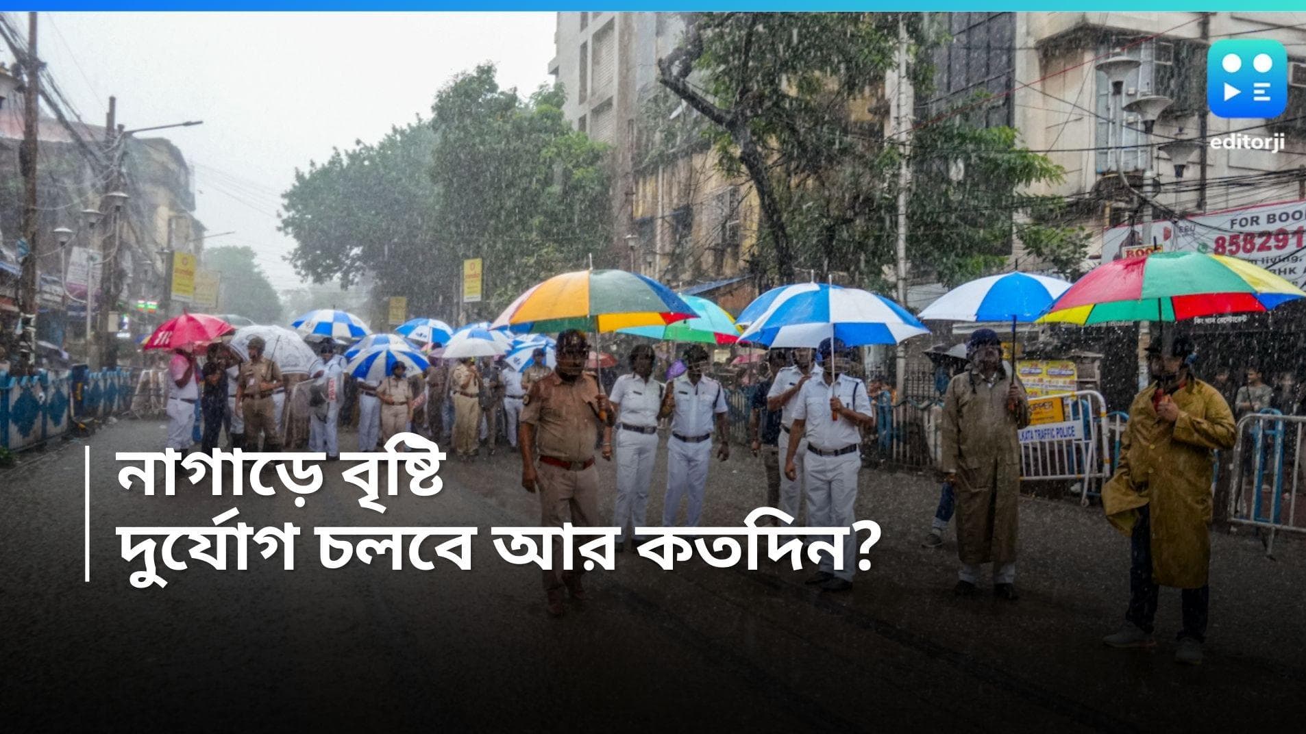 Kolkata Weather Update: বিরামহীন বৃষ্টিতে ভিজছে প্রতিবাদ মুখর তিলোত্তমা, দুর্যোগ থেকে রেহাই মিলবে কবে?
