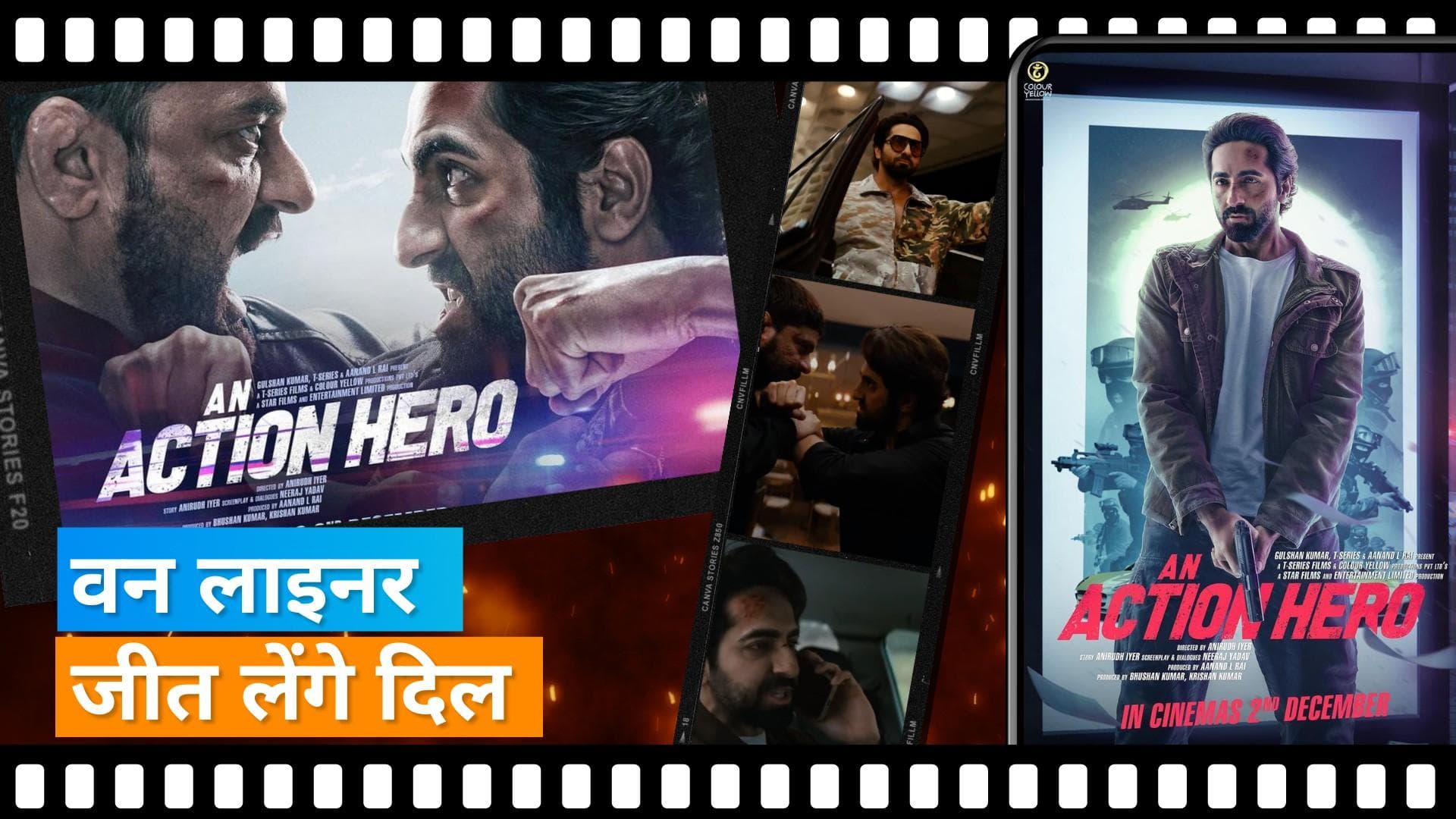 An Action Hero trailer: एक्शन अवतार में नजर आए Ayushmann Khurrana, जयदीप के डायलॉग आ रहे पसंद 
