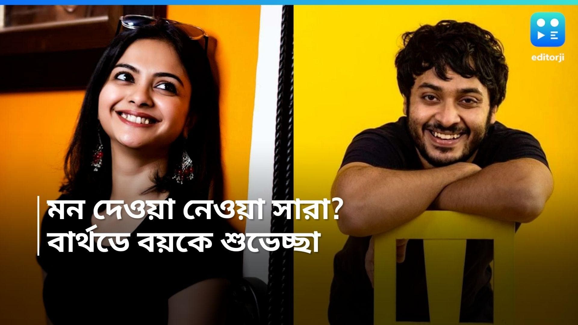 Solanki Roy: 'অনেক অনেক ভালবাসা'! সোহমের জন্মদিনে আদুরে উইশ সোলাঙ্কির, প্রেমের জল্পনায় সিলমোহর?