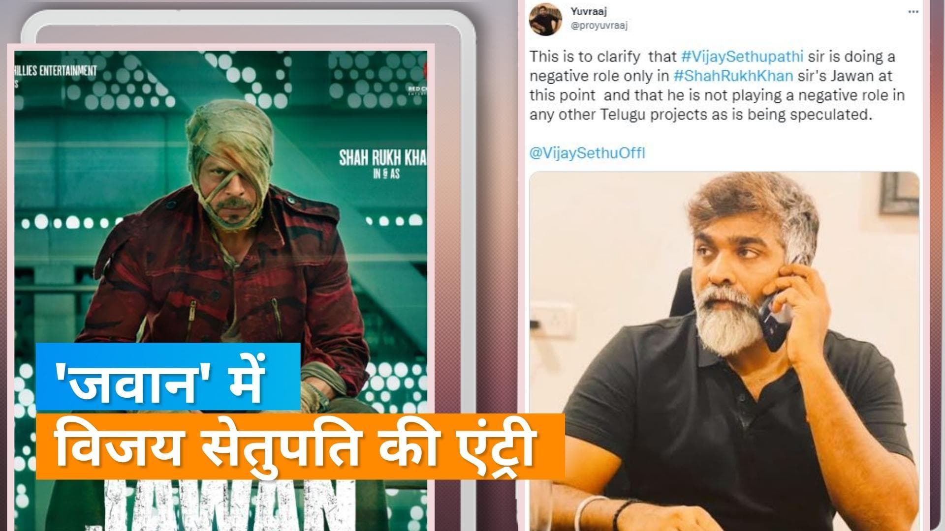 Shah Rukh Khan की फिल्म 'जवान' में विजय सेतुपति आएंगे नजर, पीआरओ ने किया कंफर्म 