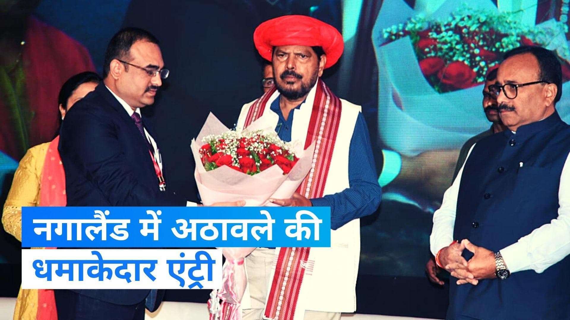 Nagaland Elections 2023: अठावले की पार्टी का नगालैंड में करिश्मा, BJP के पार्टनर को हराकर जीती 2 सीटें