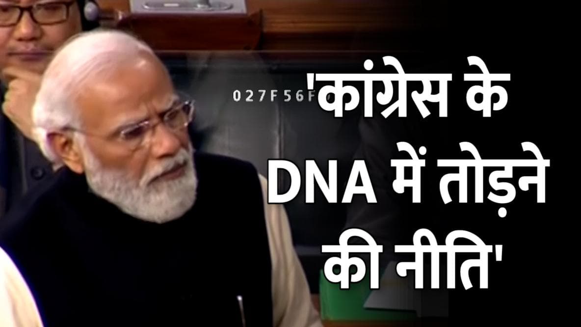 कांग्रेस टुकड़े टुकड़े गैंग की लीडर, गेमप्लान समझ रहा हूं... क्यों बोले पीएम मोदी