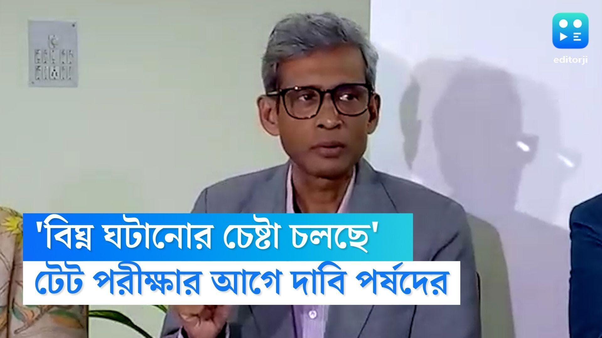 TET Exam 2022: 'কেউ কেউ বিঘ্ন ঘটানোর চেষ্টা করছেন,' টেটের ২৪ ঘণ্টা আগে বিস্ফোরক দাবি পর্ষদ সভাপতির