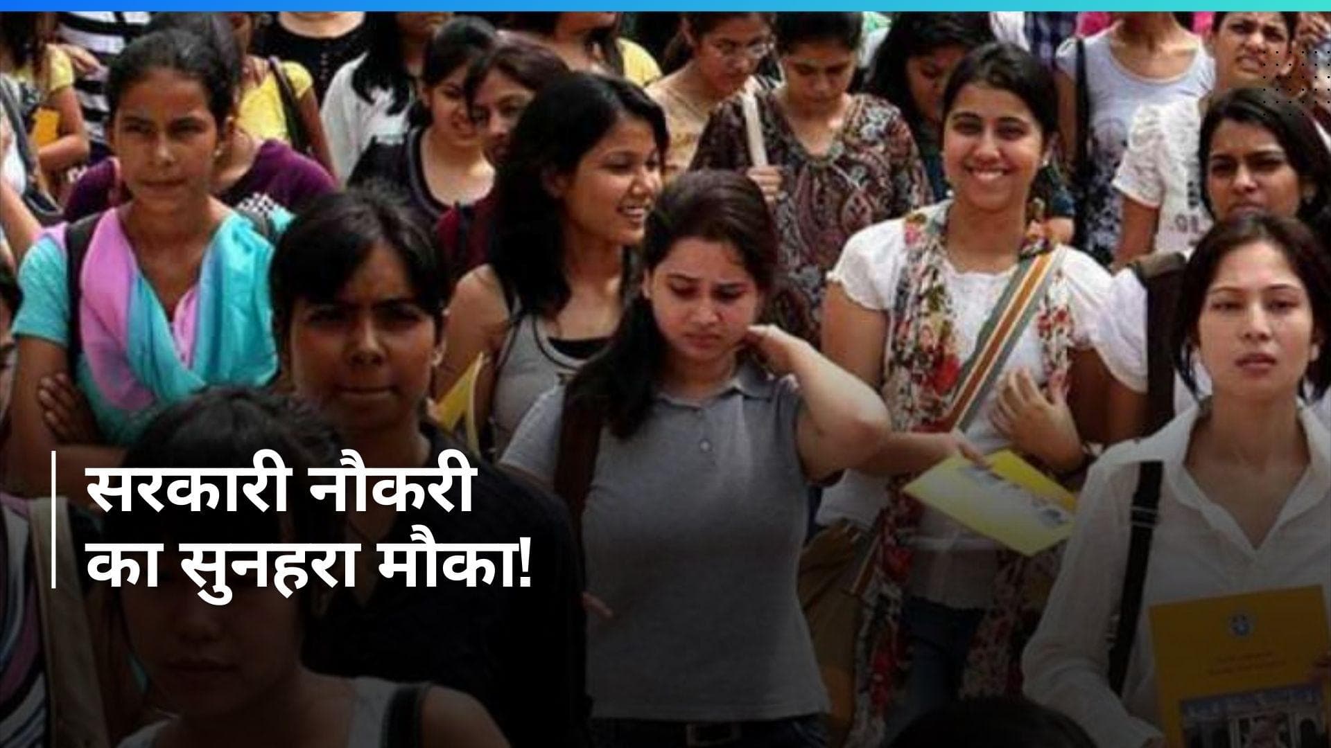 Government Jobs: रक्षा मंत्रालय में पक्की नौकरी का मौका, ऐसे करें आवेदन...