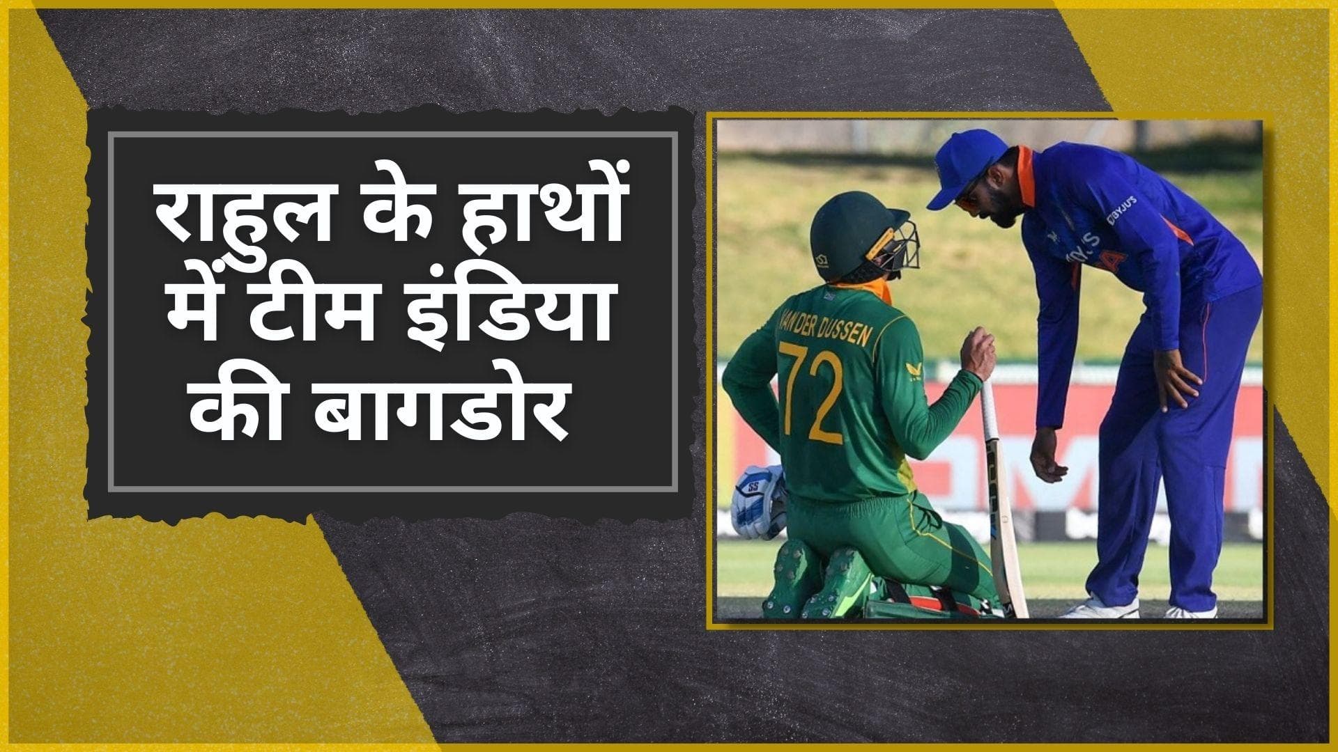  साउथ अफ्रीका और इंग्लैंड के खिलाफ टेस्ट के लिए भारतीय टीम का हुआ ऐलान, राहुल होंगे कप्तान, उमरान मलिक की टीम में एंट्री