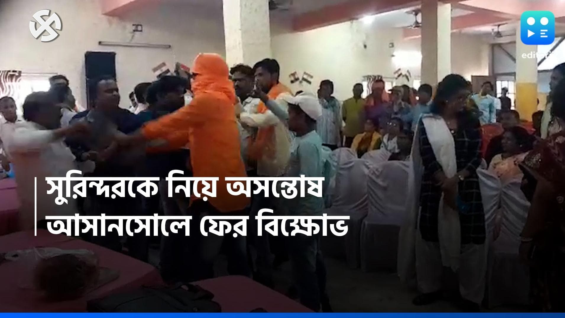 Lok Sabha Election : আলুওয়ালিয়াকে নিয়ে ফের অসন্তোষ, আসানসোলে প্রকাশ্যে বিজেপির গোষ্ঠী কোন্দল