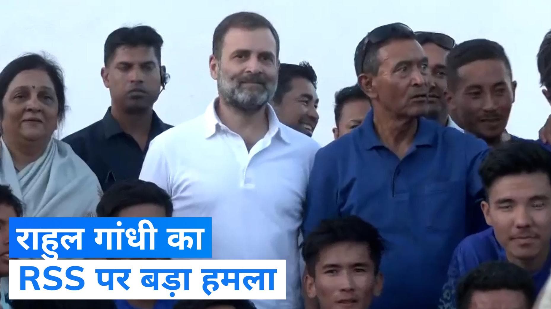 Rahul Gandhi: राहुल गांधी का आरएसएस पर हमला, कहा- पूरे भारत की संस्थानों पर किया कब्जा 