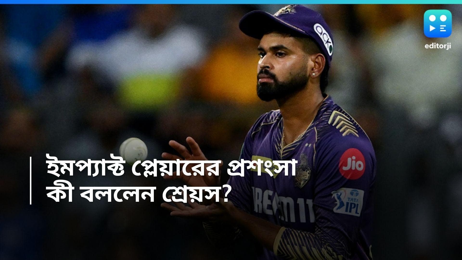 IPL 2024: ব্যাটিং বিপর্যয়ের মুখে পড়েছিল KKR? মুম্বইয়ের বিরুদ্ধে জিতে কী বললেন শ্রেয়স?