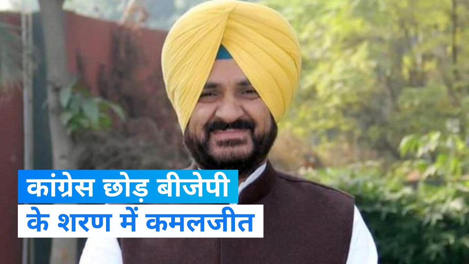 Punjab News: पंजाब में कांग्रेस को झटका, इस नेता ने छोड़ा साथ