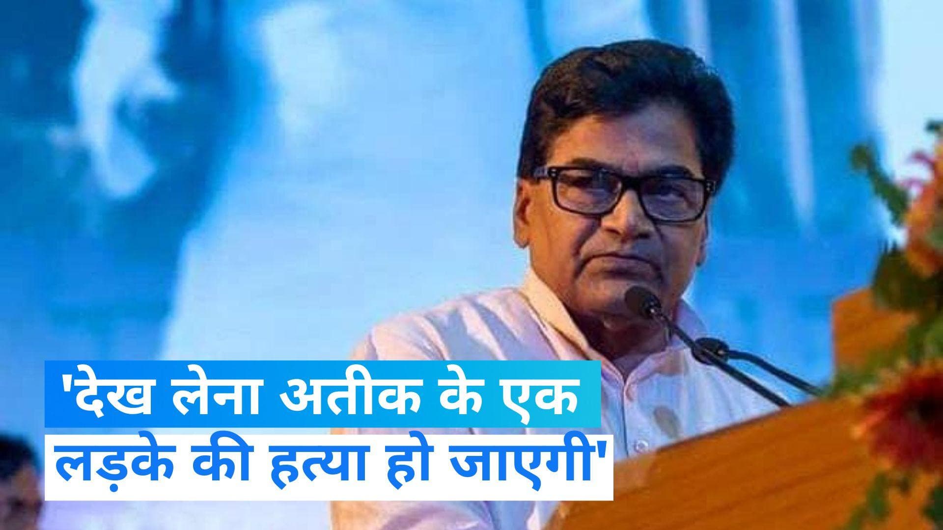 UP News: सपा नेता रामगोपाल यादव का बड़ा बयान बोले- अतीक के एक लड़के की हो जाएगी हत्या 