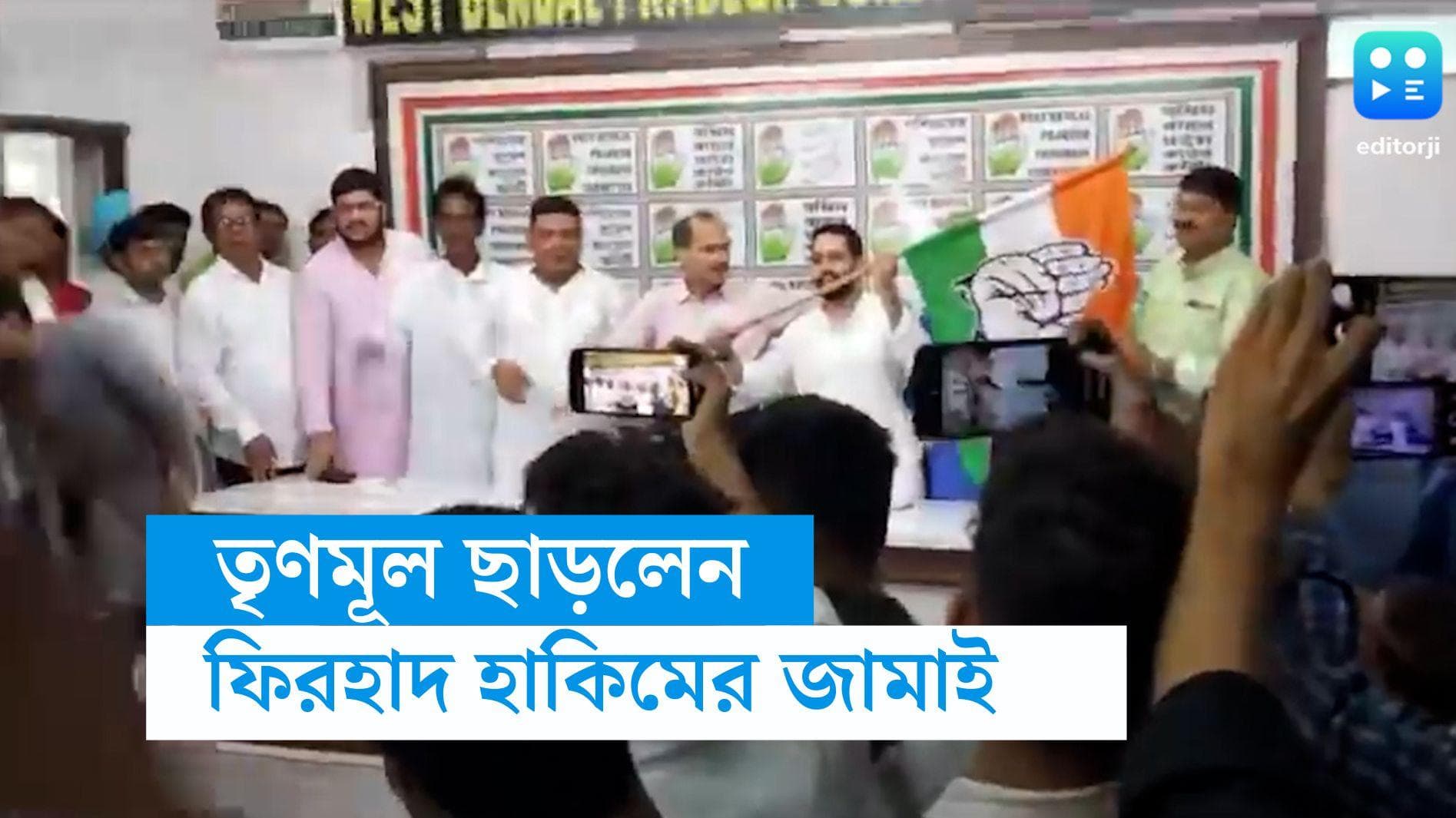 Yasser Haidar: তৃণমূল ছেড়ে কংগ্রেসে যোগ দিলেন ফিরহাদ হাকিমের জামাই, উপস্থিত ছিলেন অধীর চৌধুরী