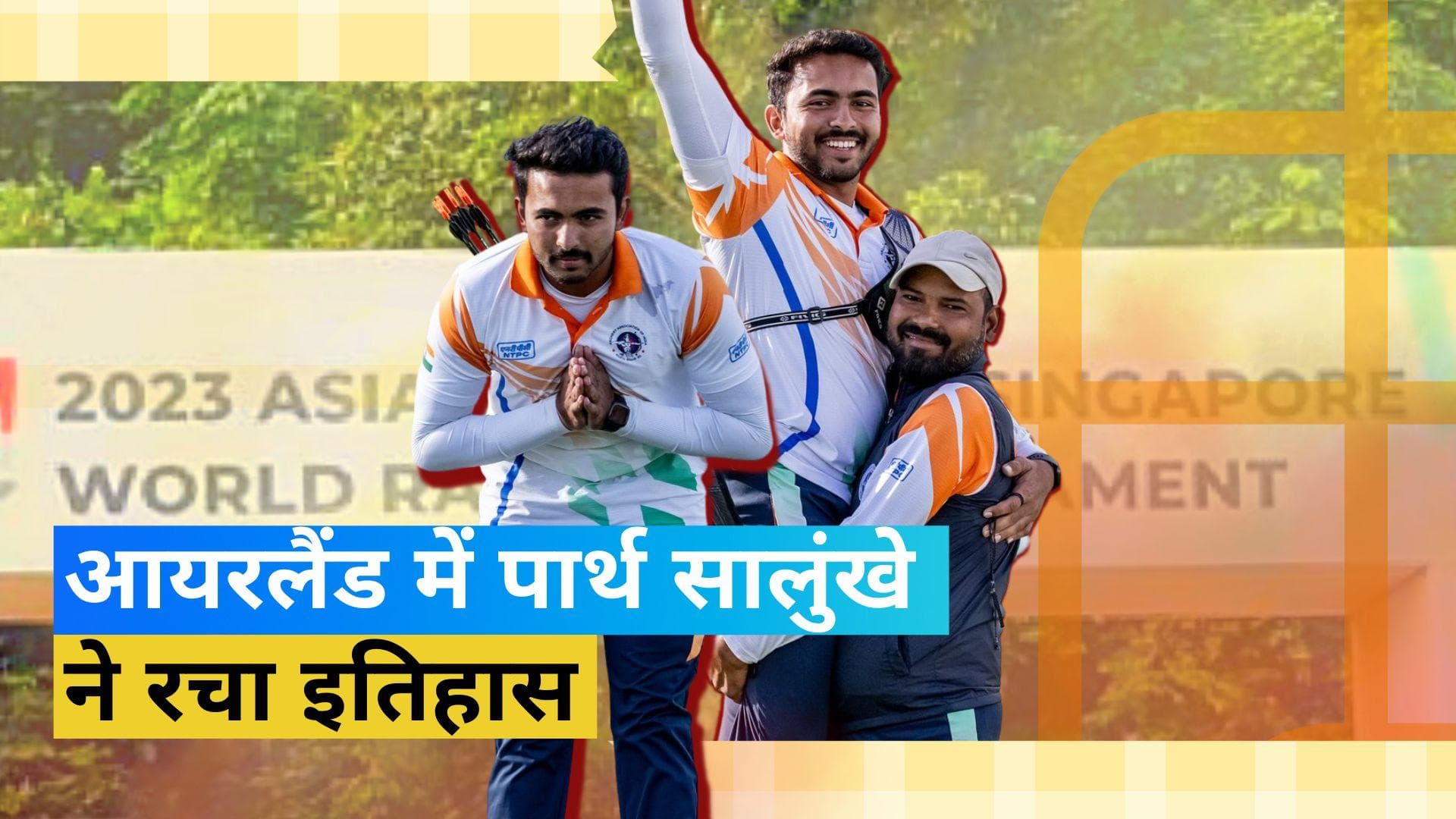 Parth Salunkhe ने रचा इतिहास, वर्ल्ड चैंपियनशिप जीतने वाले पहले भारतीय बने