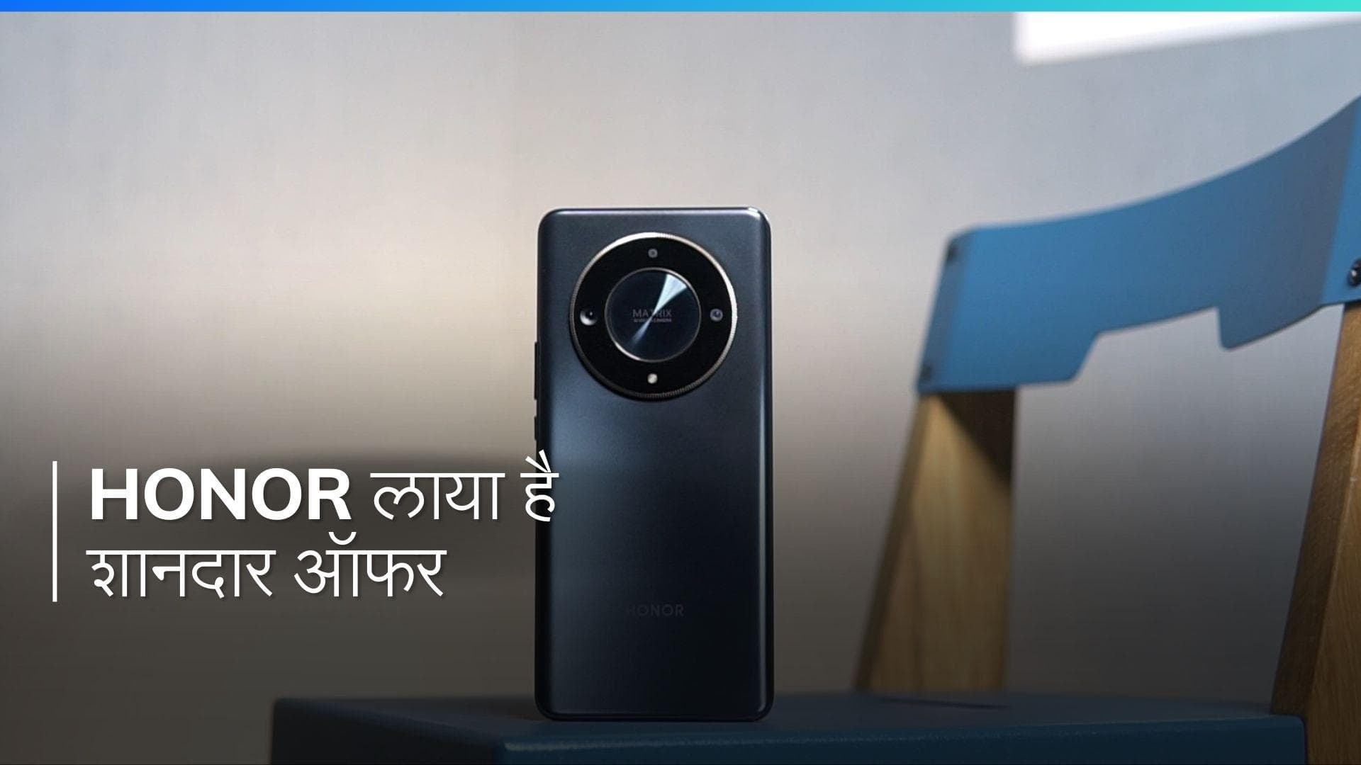 Honor लाया है शानदार ऑफर! फोन पसंद नहीं आया तो 90% पैसा वापस, टूटी स्क्रीन भी मुफ्त में बदलेगी!