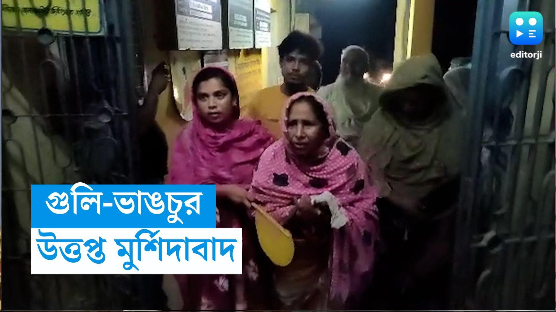 Bengal Election 2023: TMC প্রার্থীকে লক্ষ্য করে গুলি, পালটা হামলা CPIM এর উপর! উত্তপ্ত মুর্শিদাবাদ