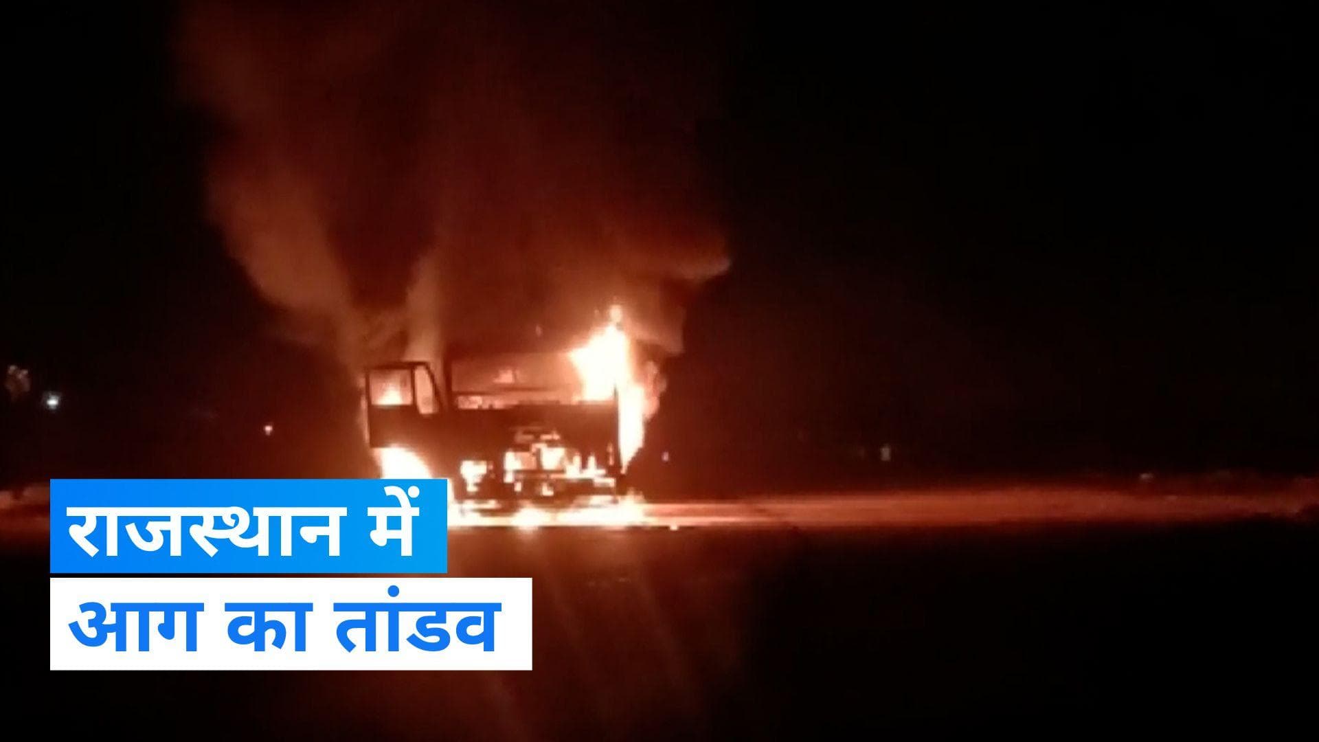 Rajasthan News: आग ने मचाई तबाही, 3 लोगों की जिंदा जलकर दर्दनाक मौत