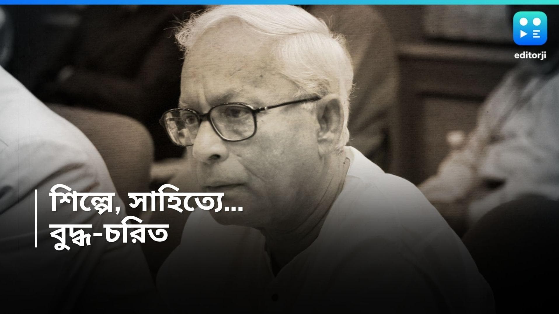 Buddhadeb Bhattacharjee: মায়াকোভস্কি থেকে মার্কেজ, বিশ্বসাহিত্যের নানা দিকেই ছিল বুদ্ধদেবের আগ্রহ 