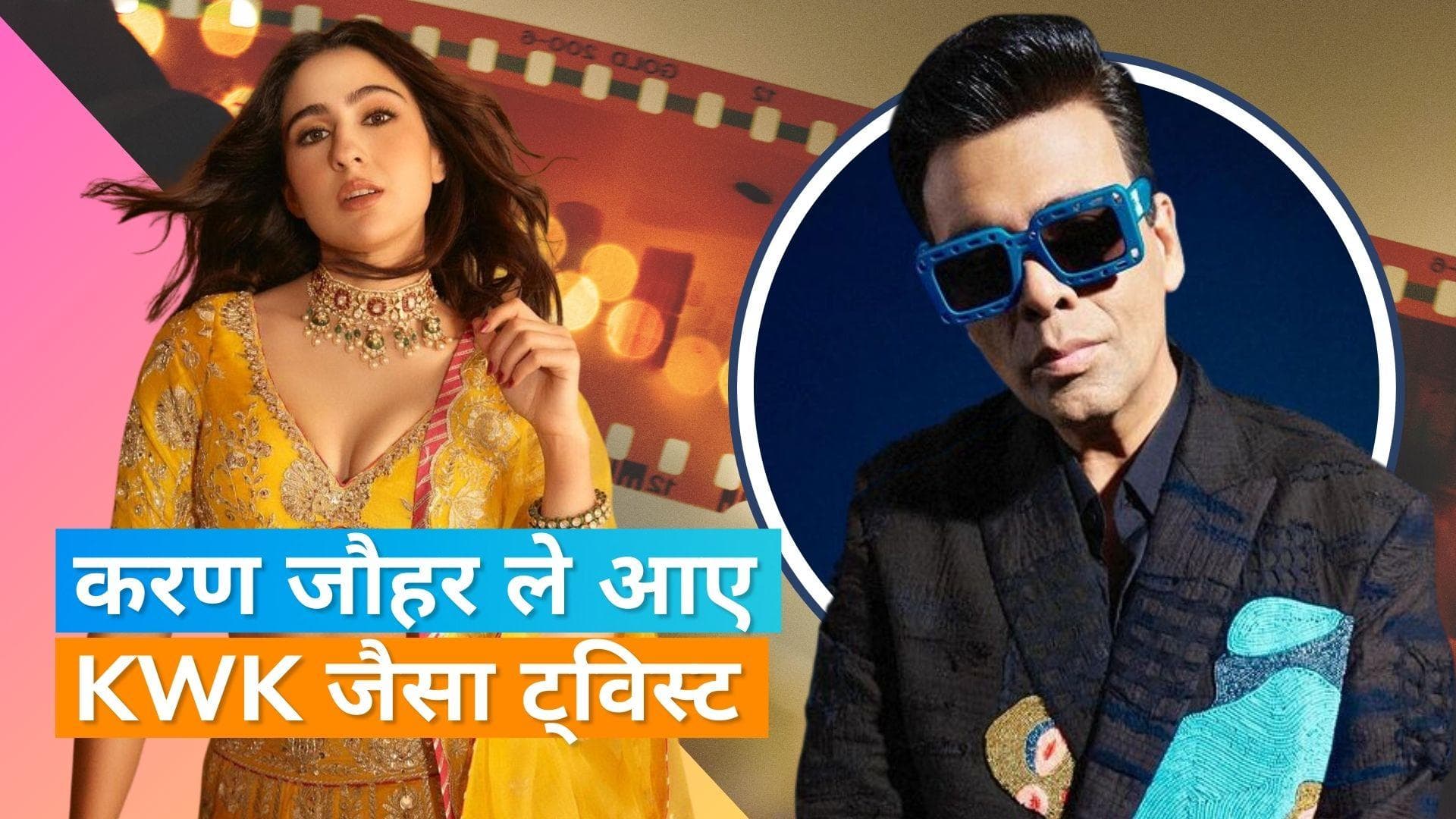 Karan Johar ने बताया Sara Ali Khan की शादी कराना है उनका अगला मिशन, 'मैं वो पंजाबी आंटी हूं...'