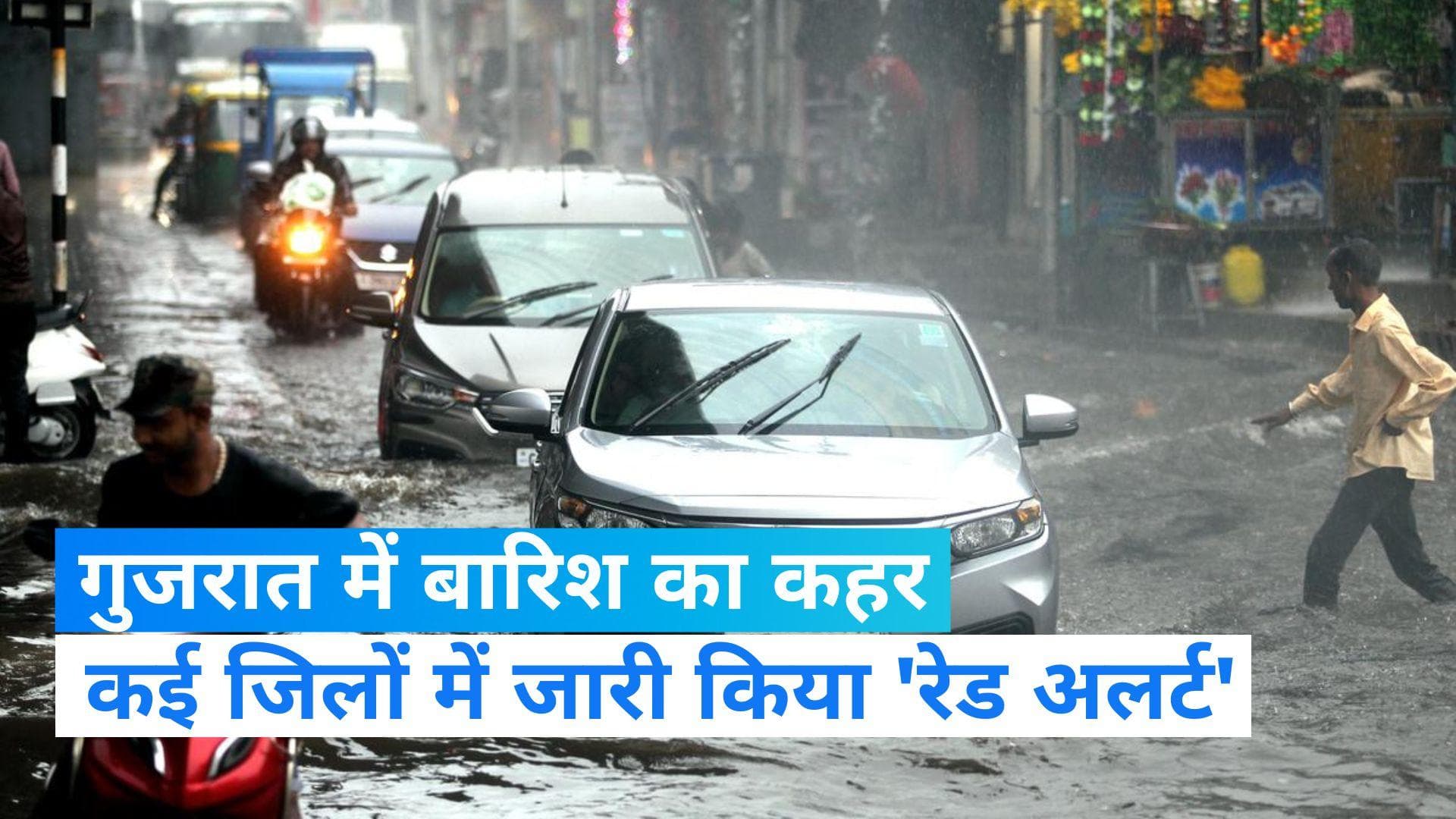 Gujarat floods: गुजरात में बाढ़ का कहर, उफनती नदी के बीच लोगों का रेस्क्यू...देखें Video