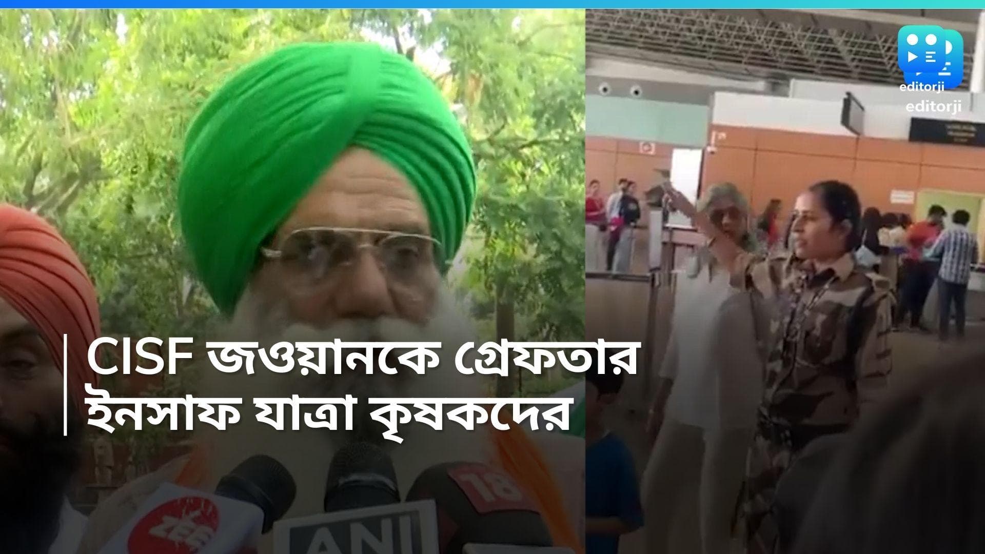 Kangna Ranaut Slap Case: কঙ্গনাকে চড় মেরে গ্রেফতার, CISF জওয়ানের সমর্থনে পথে নামছেন কৃষকরা