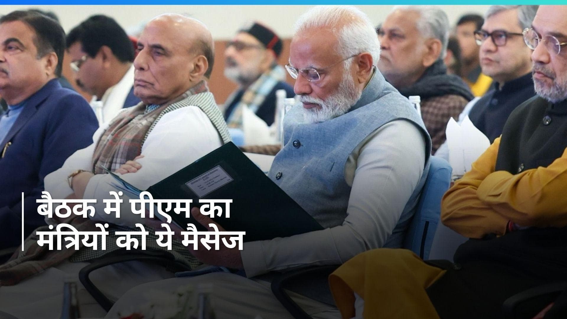 PM Modi Cabinet Meeting: विकसित भारत-2047 का रोडमैप तैयार, पीएम मोदी ने बताया ये प्लान