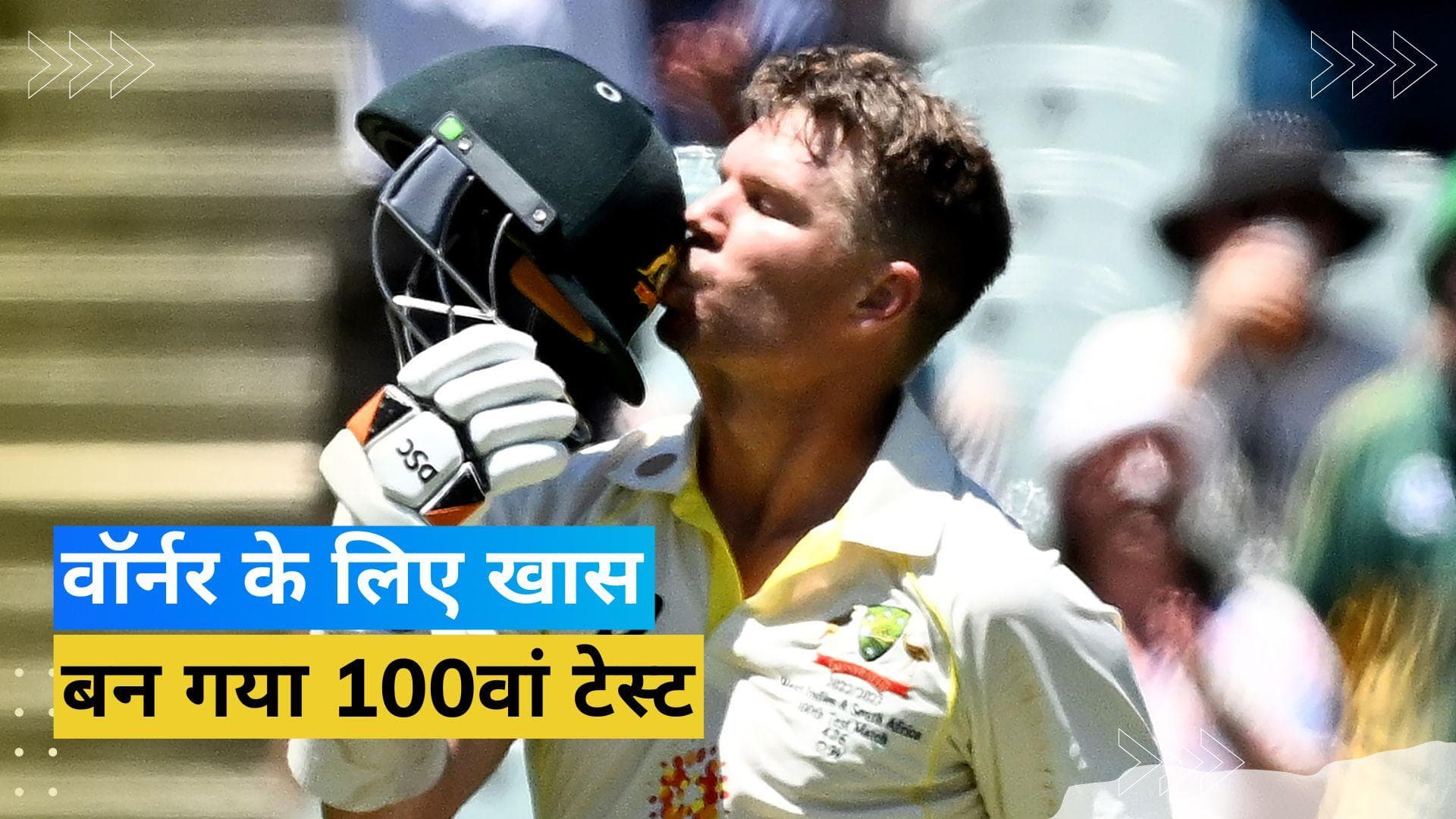 AUS vs SA: David Warner ने अपने 100वें टेस्ट को बनाया खास, शतक जड़ अपने नाम की बड़ी उपलब्धि