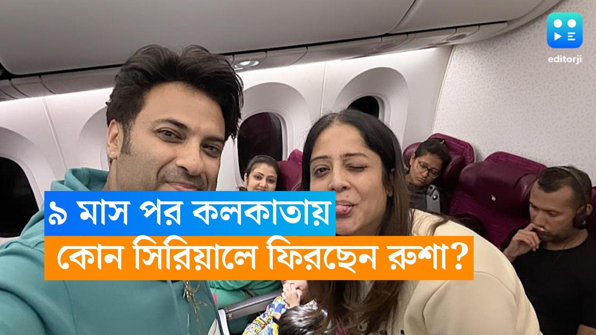 Roosha Chatterjee: ৯ মাস পর আমেরিকা থেকে কলকাতা ফিরলেন রুশা, ফের সিরিয়ালে দেখা যাবে তাঁকে? 