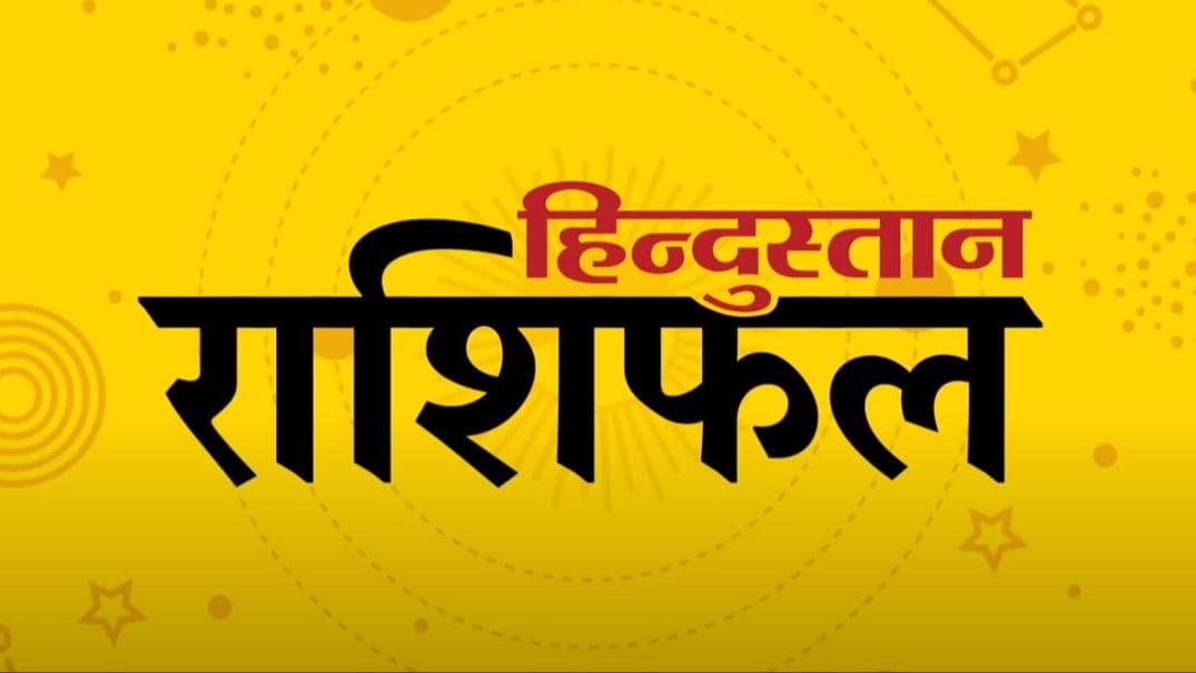 आज का राशिफल 16 Feb 2024 Rashifal: मेष समेत इन 5 राशि वालों को मिलेगा किस्मत का साथ, जानिए अपना भाग्य