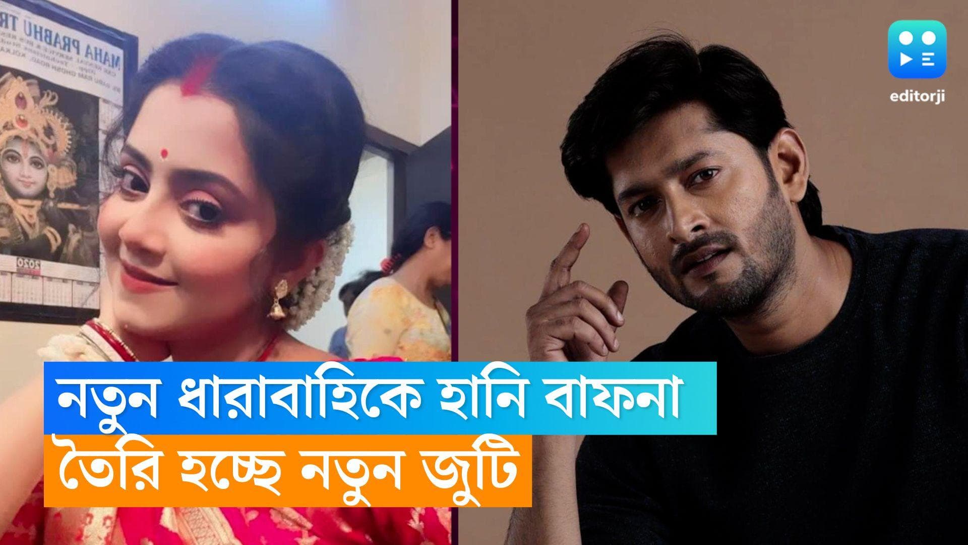 Honey Bafna's new serial : নতুন ধারাবাহিকে ফিরছেন 'সোহাগ জল'-এর শুভ্র, কার সঙ্গে জুটি বাঁধবেন হানি ?