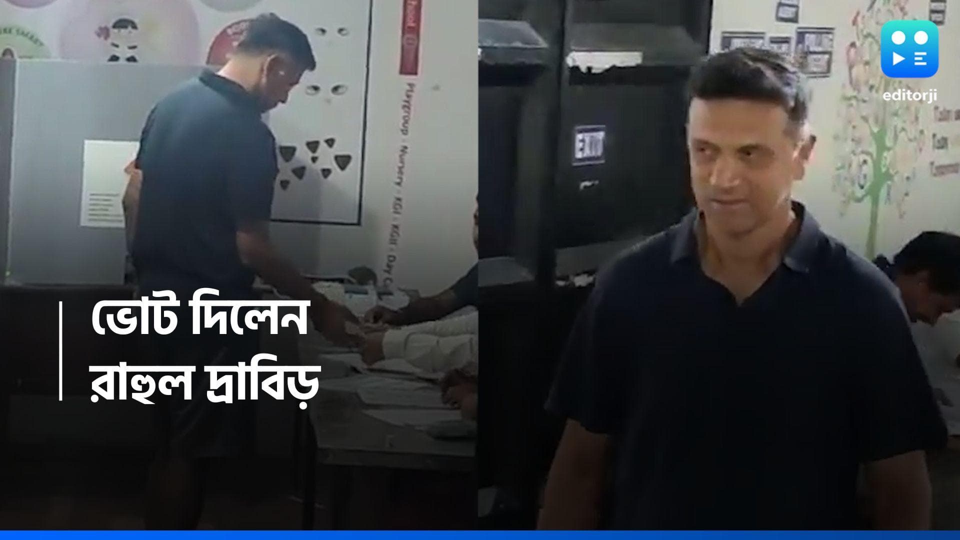 Loksabha Election 2024 : বেঙ্গালুরুতে ভোট দিলেন রাহুল দ্রাবিড়, নতুন ভোটারদের মতদানের আহ্বান
