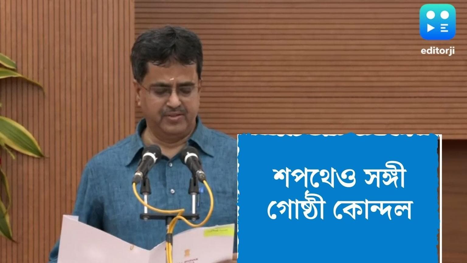 Tripura New CM: ত্রিপুরায় ফের মানিক 'সরকার', রবিবার শপথ নিলেন বিজেপির নতুন মুখ্যমন্ত্রী