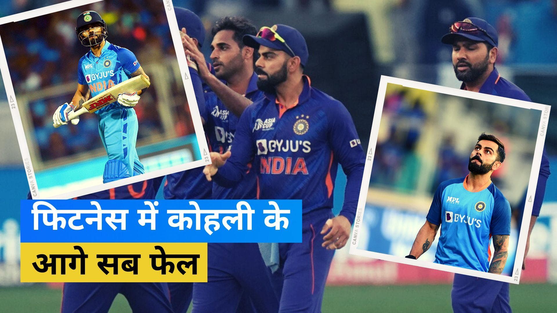 फिटनेस में Kohli के आगे 10 साल छोटे खिलाड़ी भी भरते हैं पानी, इस रेस में निकले Shubhman और Ishan से आगे 