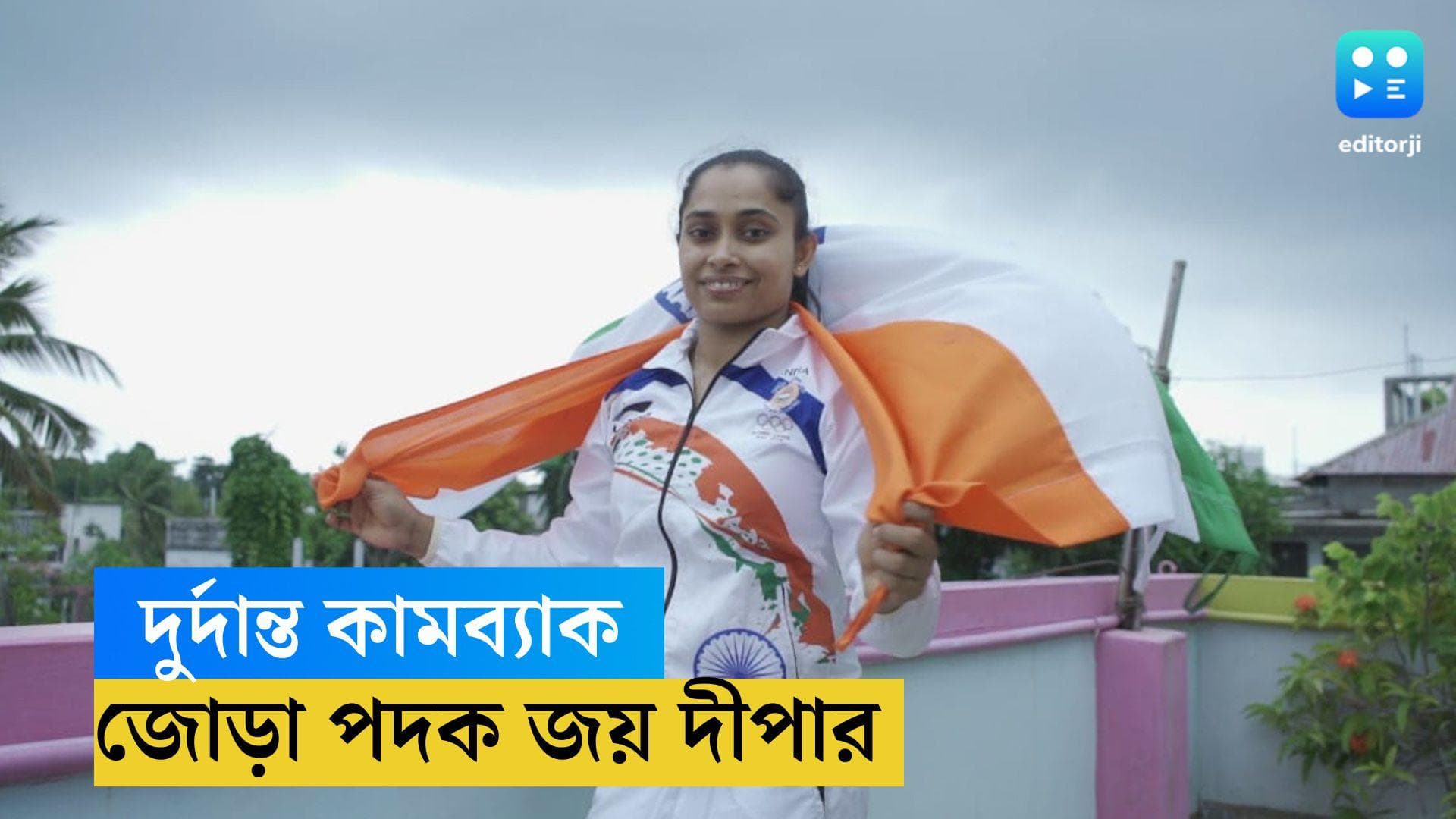 Dipa Karmakar: আট বছর পর জোড়া রুপো জিতে দীপা কর্মকারের কামব্যাক, লক্ষ্য প্যারিস অলিম্পিক 