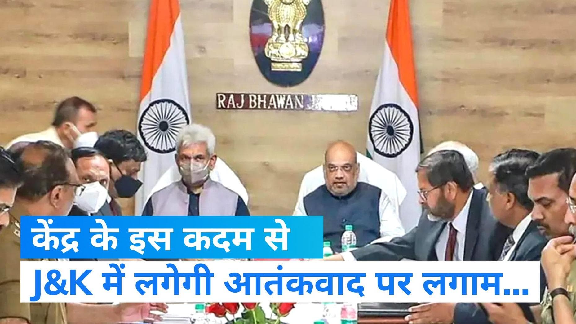 Terrorist organization TRF banned: लश्कर का सहयोगी संगठन बैन, आतंक पर भारत की चोट