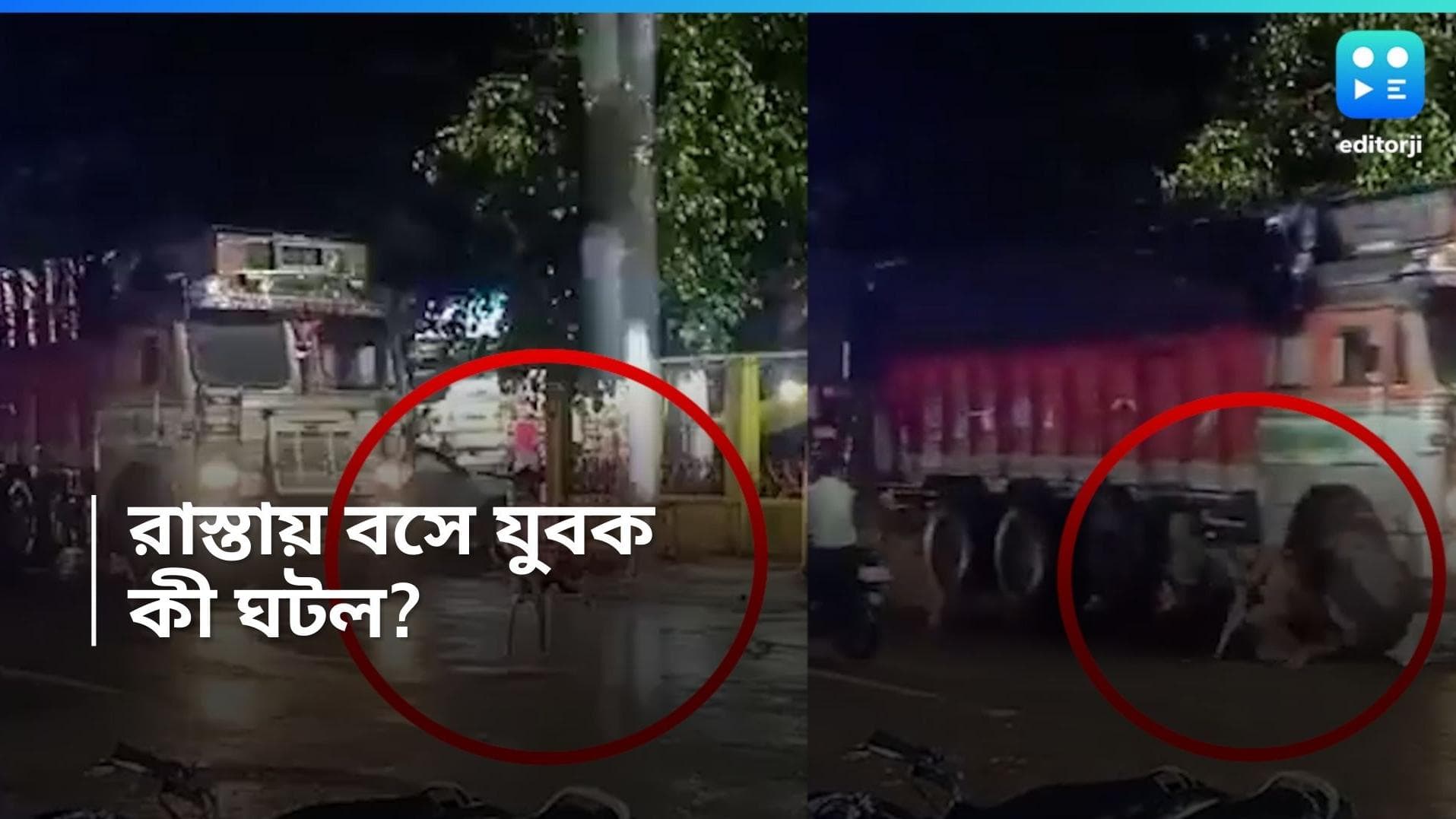 UP News: রাস্তার মাঝে চেয়ারে বসে এক যুবক, পিছন থেকে ধাক্কা লরির! তারপর কী হল? দেখুন ভিডিয়ো