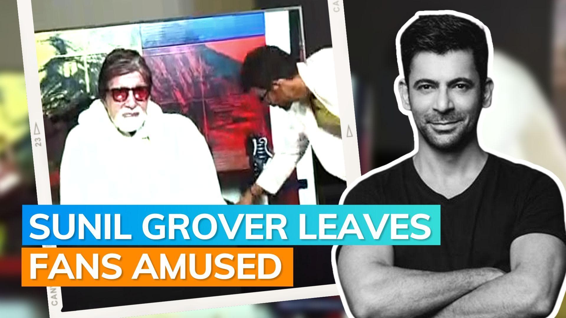 ‘Goodbye’: Sunil Grover touches Amitabh Bachchan's feet through screen, makes everyone ROFL