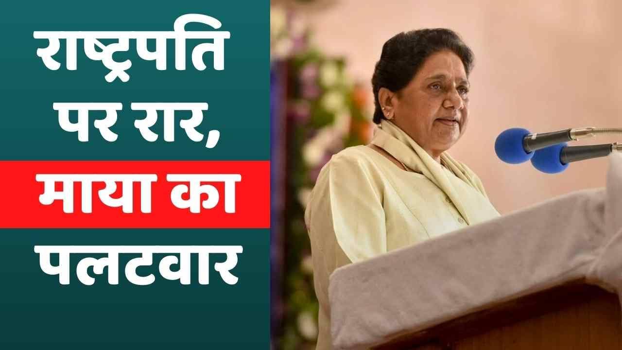 Uttar Pradesh: अखिलेश पर भड़कीं मायावती, कहा- जो अपना सपना पूरा नहीं कर सकता, वो दूसरे का कैसे करेगा?