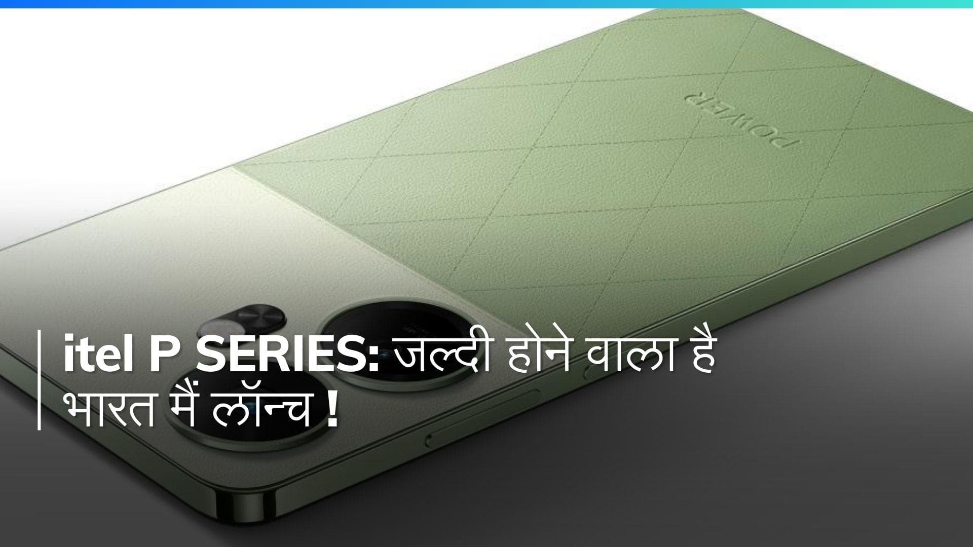 इन स्मार्टफोन के लिए 8 फरवरी का इंतजार करें, फीचर्स जानकर आप भी हो जाएंगे दीवाने