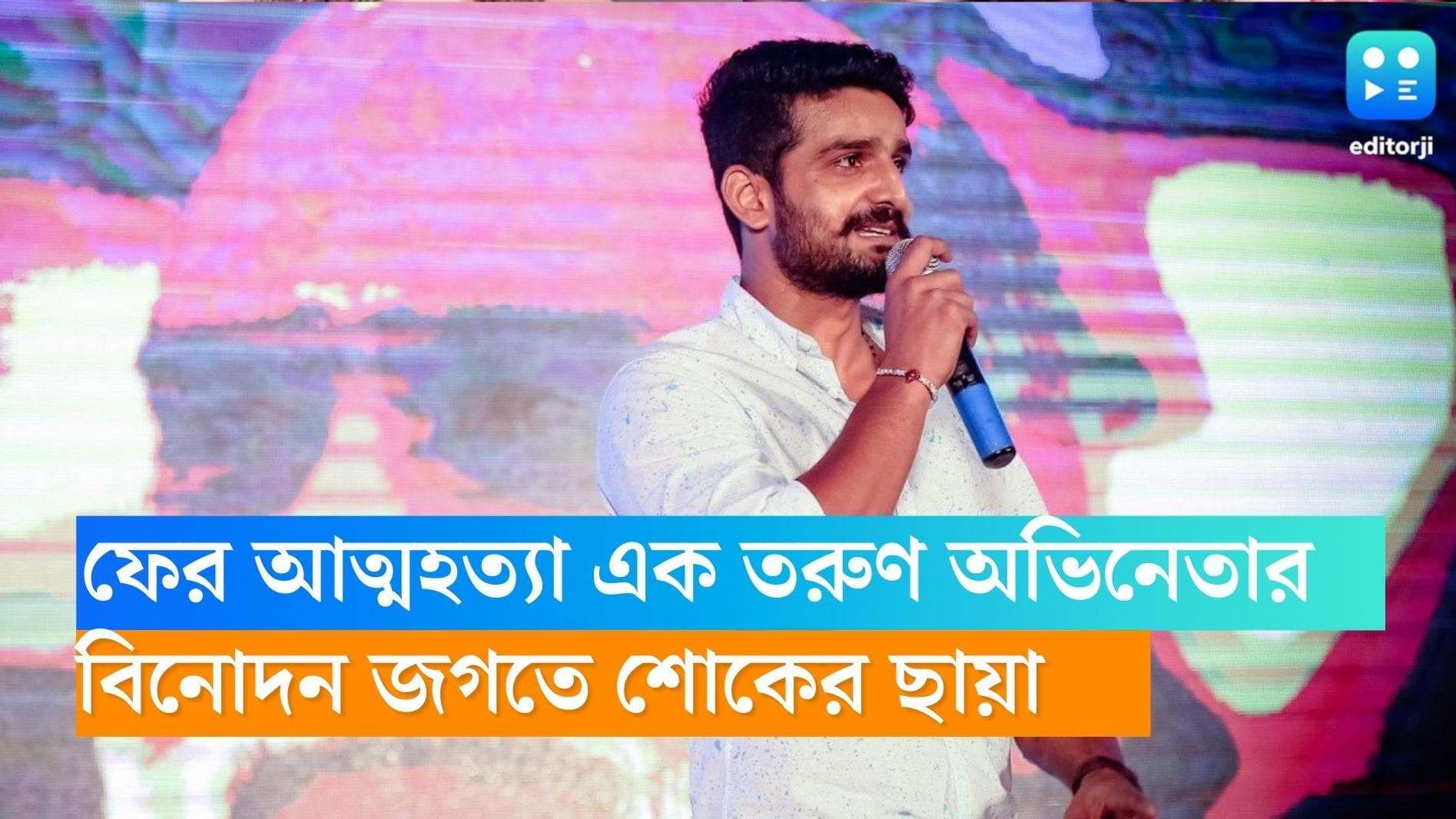 Sudheer Kumar Verma Death: তুনিশার পর ফের আত্মহত্যা এক তরুণ অভিনেতার, বিনোদন জগতে শোকের ছায়া