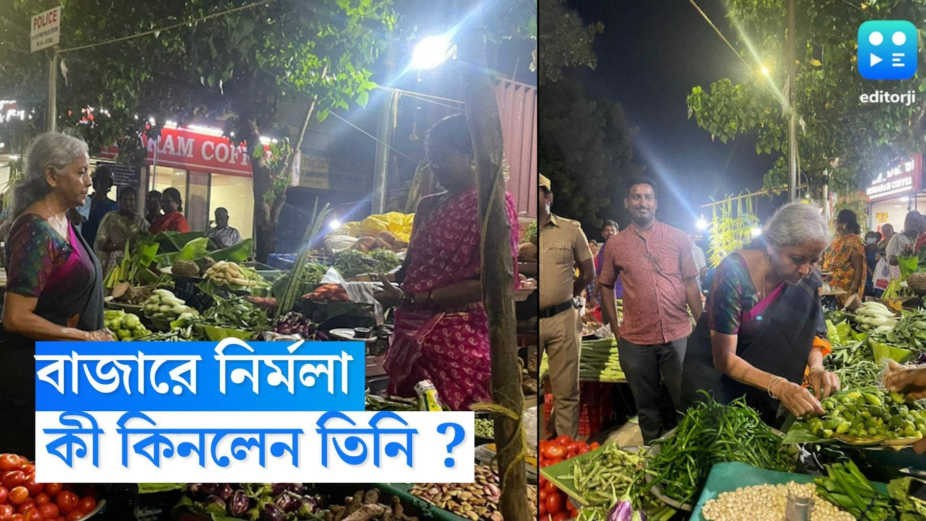 Nirmala Sitharaman: রাস্তায় নেমে বেছে বেছে সবজি কিনছেন সীতারমণ, কেন্দ্রীয় মন্ত্রীর আচরণে অবাক চেন্নাইবাসী