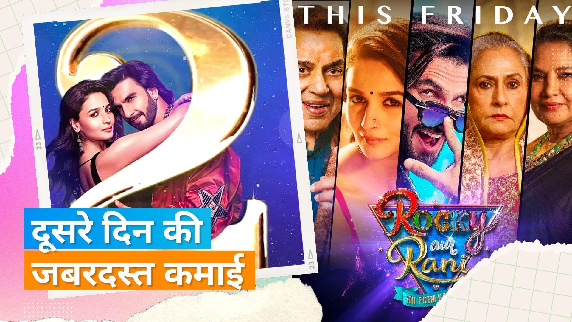 RARKPK Box Office Collection Day 2: जानिए फिल्म ने दूसरे दिन की कितनी कमाई? वीकेंड से बढ़ी उम्मीदें