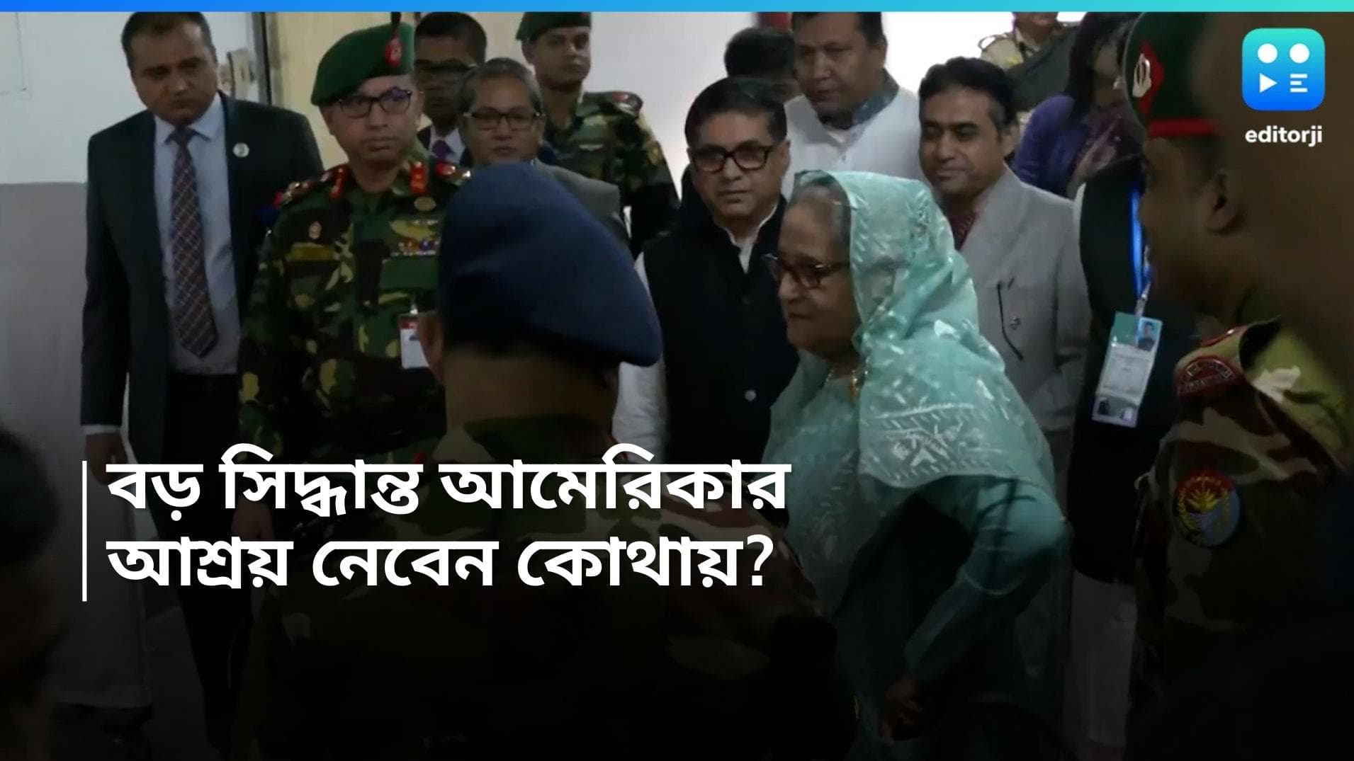 Sheikh Hasina: শেখ হাসিনার ভিসা বাতিল করল আমেরিকা, আরও সমস্যায় বাংলাদেশের প্রাক্তন প্রধানমন্ত্রী