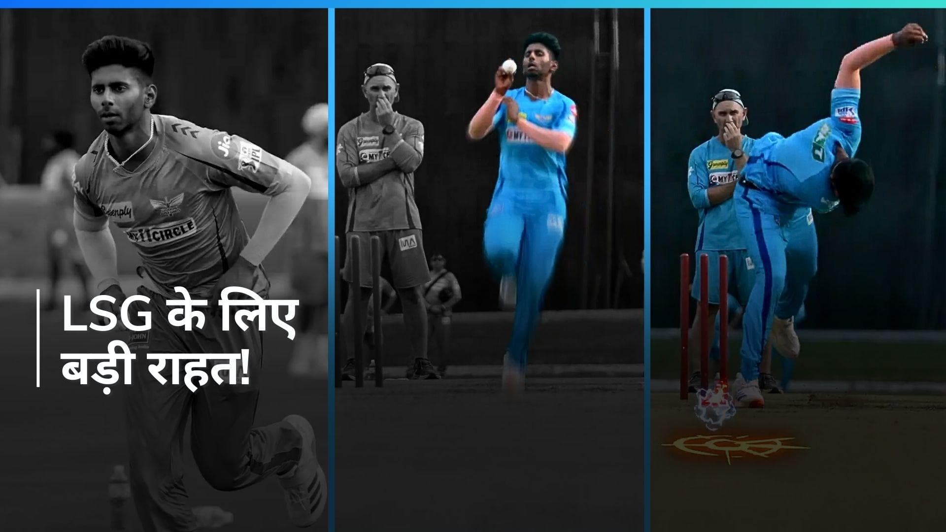 IPL 2024: LSG के लिए गुड न्यूज, ट्रेनिंग पर लौटे तेज गेंदबाज मयंक यादव