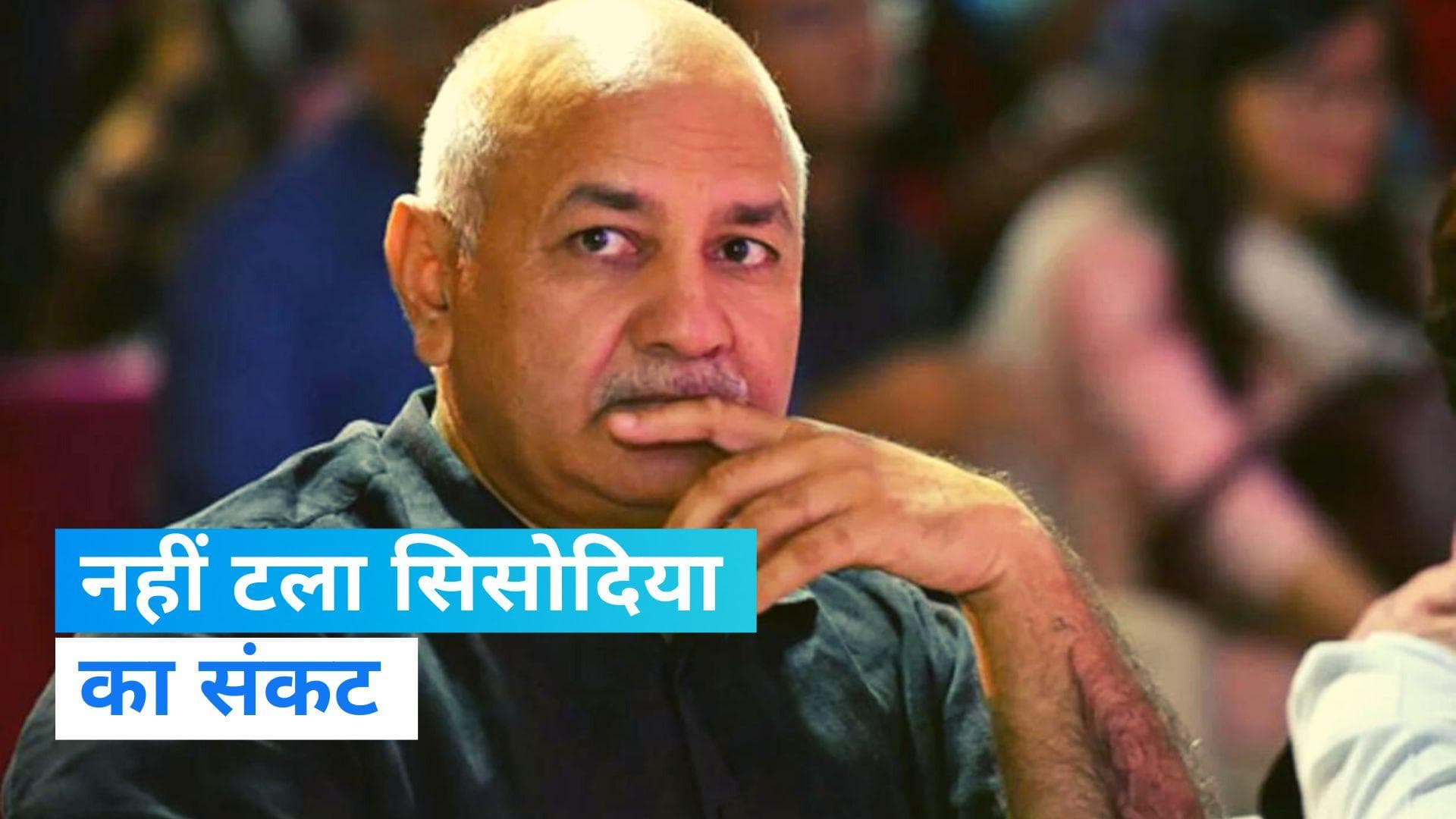 Delhi Excise Policy case: सिसोदिया को नहीं मिली राहत... CBI मामले में 14 दिन बढ़ी हिरासत