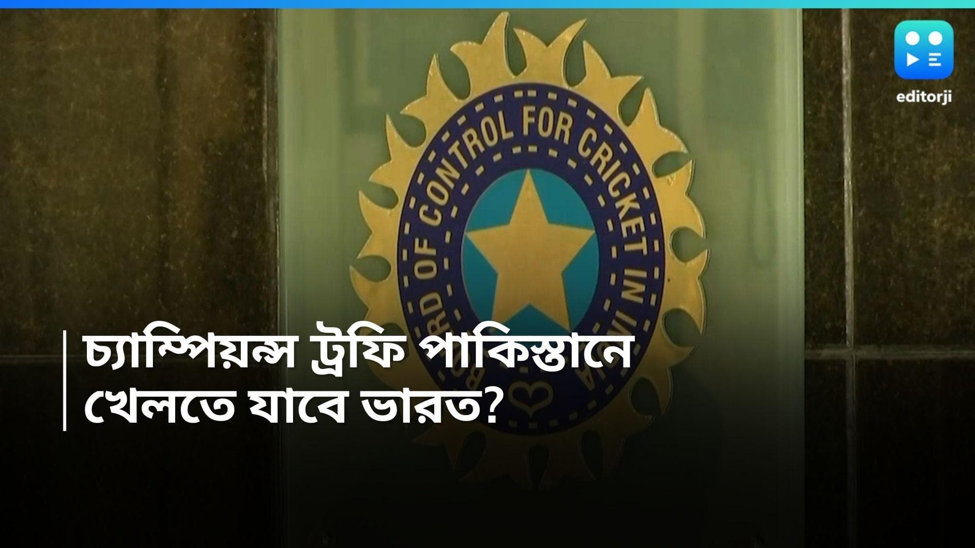 Champions Trophy 2024: চ্যাম্পিয়ন্স ট্রফি খেলতে পাকিস্তানে যাবে ভারত? আপডেট জানালেন রাজীব শুক্লা