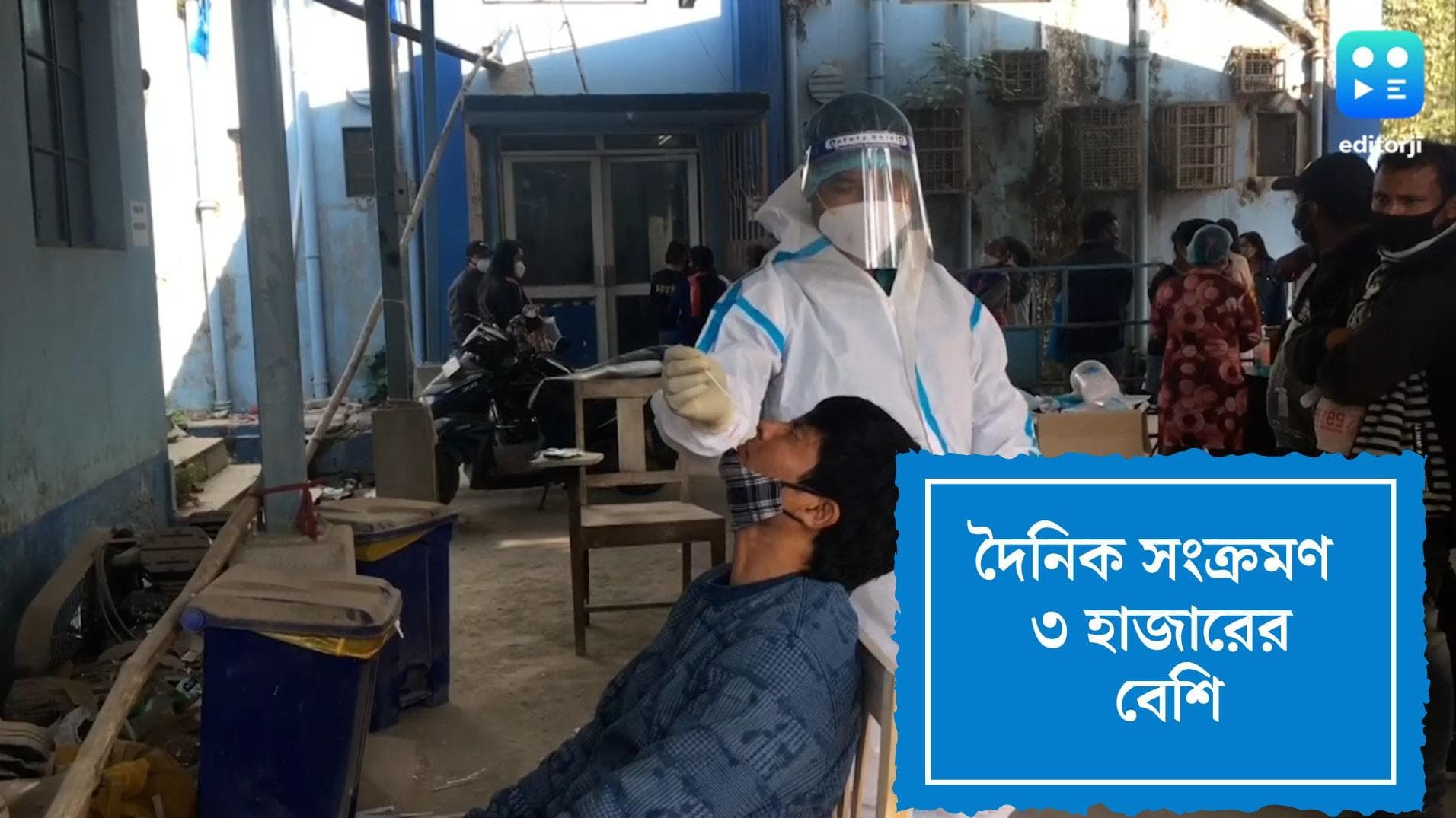 West Bengal Covid Update: একদিনে রাজ্যে ফের আক্রান্ত ৩,০৬৭ জন, করোনায় মৃত ৫