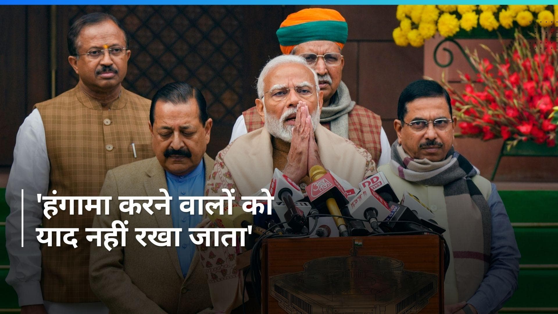 Budget 2024: विपक्ष पर बरसे PM मोदी, कहा- लोकतंत्र का चीरहरण करने वाले...