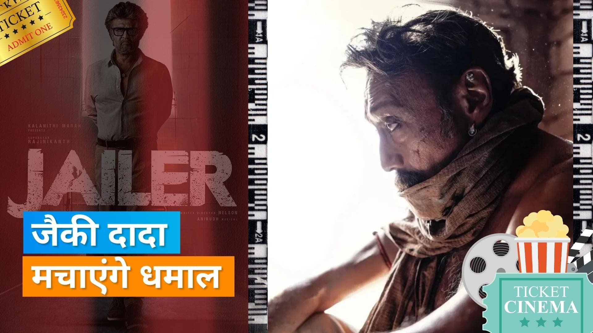 Jailer First Look: Rajnikanth के साथ फिल्म 'Jailer' में नजर आएंगे Jackie Shroff, पहला लुक आया सामने 