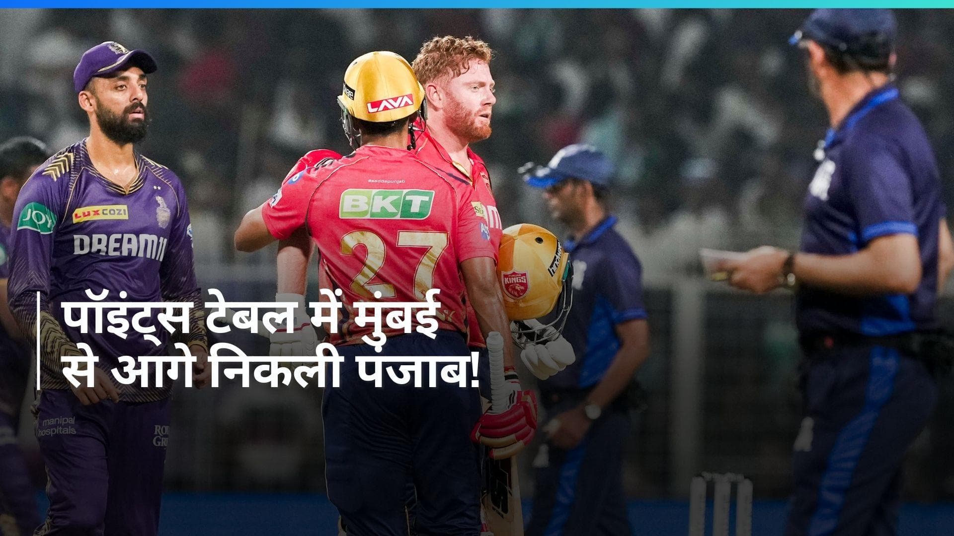 IPL 2024: रिकॉर्ड जीत से पंजाब को पॉइंट्स टेबल में हुआ एक पोजीशन का फायदा, क्या है अन्य टीमों का हाल