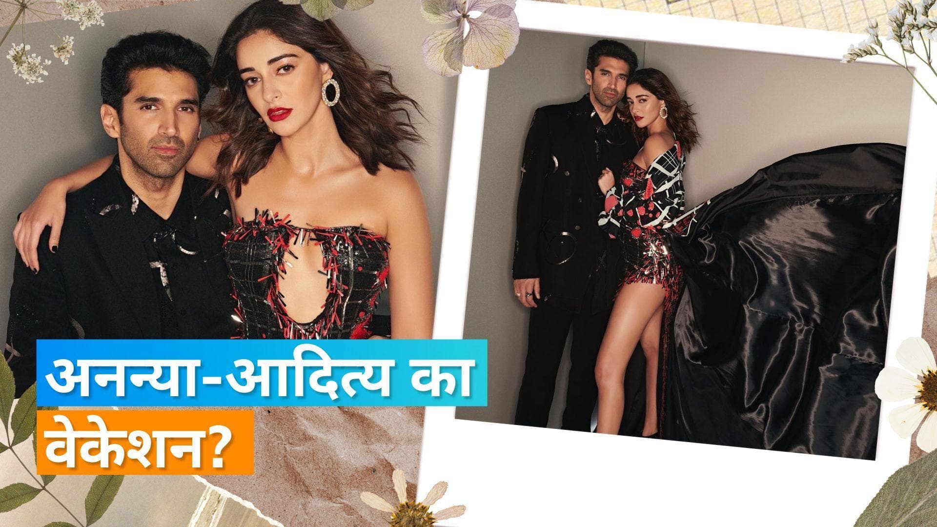 Ananya Panday और Aditya Roy स्पेन में आर्टिक मंकीज कॉन्सर्ट में हुए शामिल? देखिए वीडियो