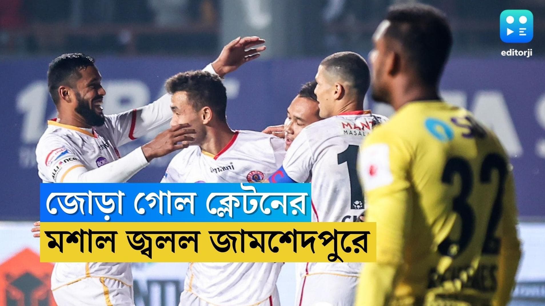 ISL East Bengal Wins : ক্লেটনের জোড়া গোলে মশাল জ্বলল জামশেদপুরে, আইএসএলে তৃতীয় জয় ইস্টবেঙ্গলের